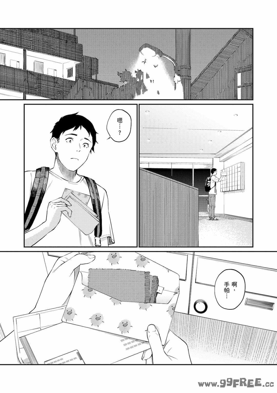 [ほしとラッキー] ないしょですよ。｜這是秘密哦。