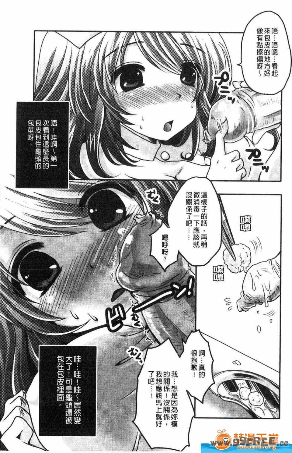 [うすべに桜子] ぷるきゅん乙女](搖晃緊縮乙女)