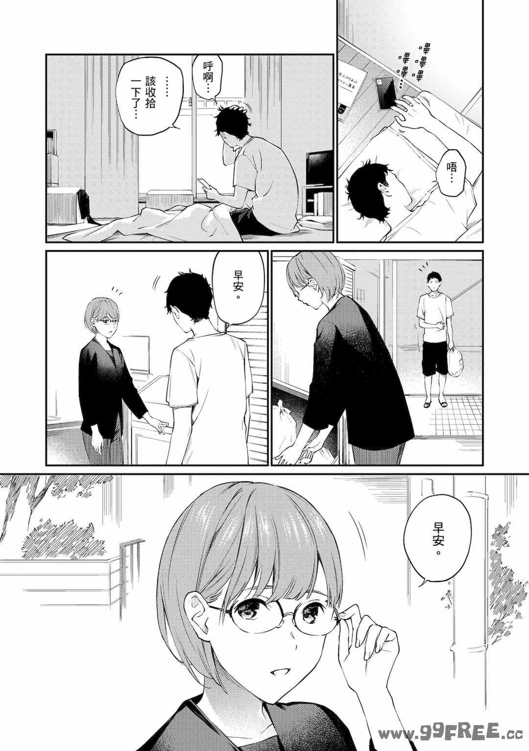 [ほしとラッキー] ないしょですよ。｜這是秘密哦。