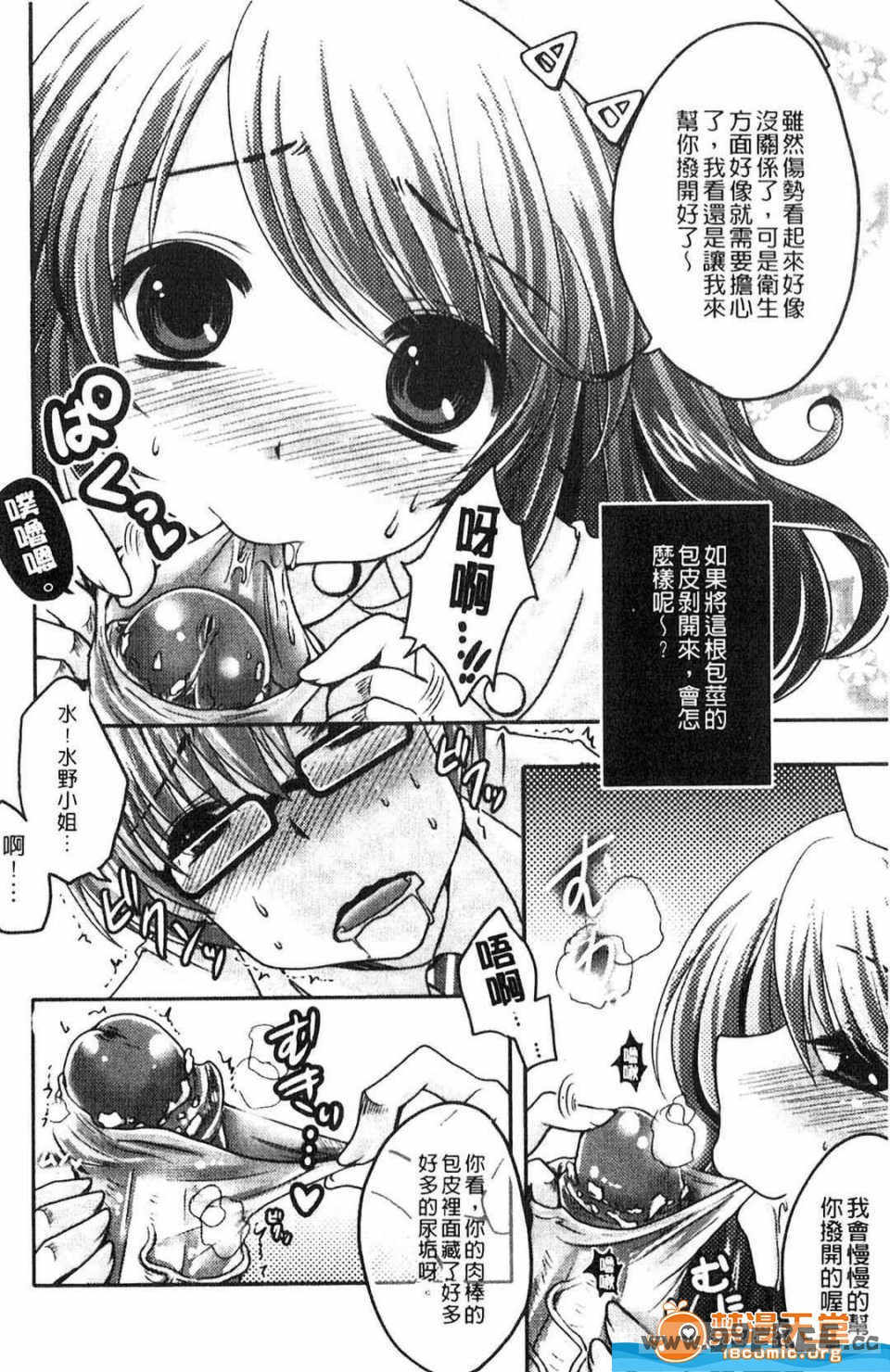 [うすべに桜子] ぷるきゅん乙女](搖晃緊縮乙女)