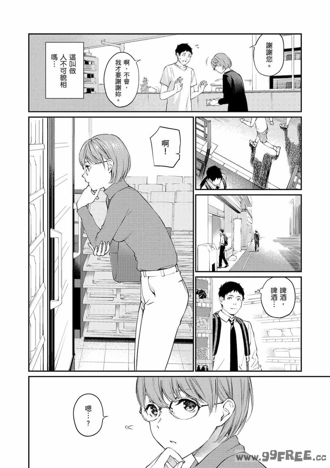 [ほしとラッキー] ないしょですよ。｜這是秘密哦。