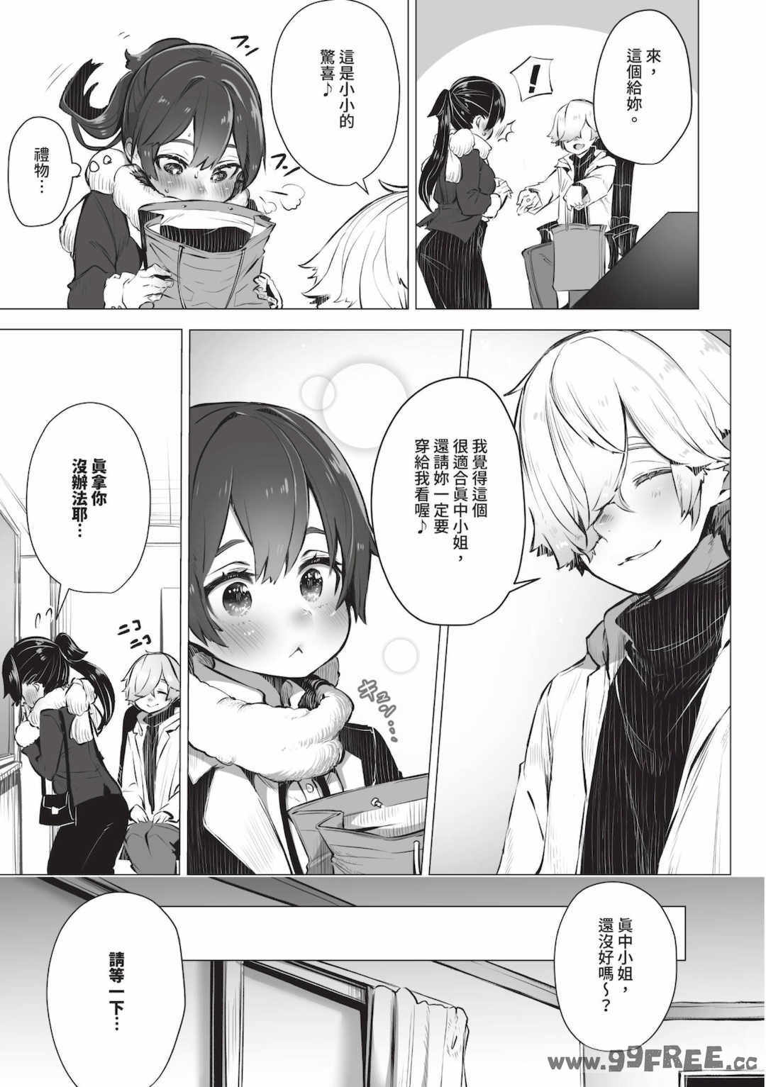 [しもはら] 東京ブラックボックス1