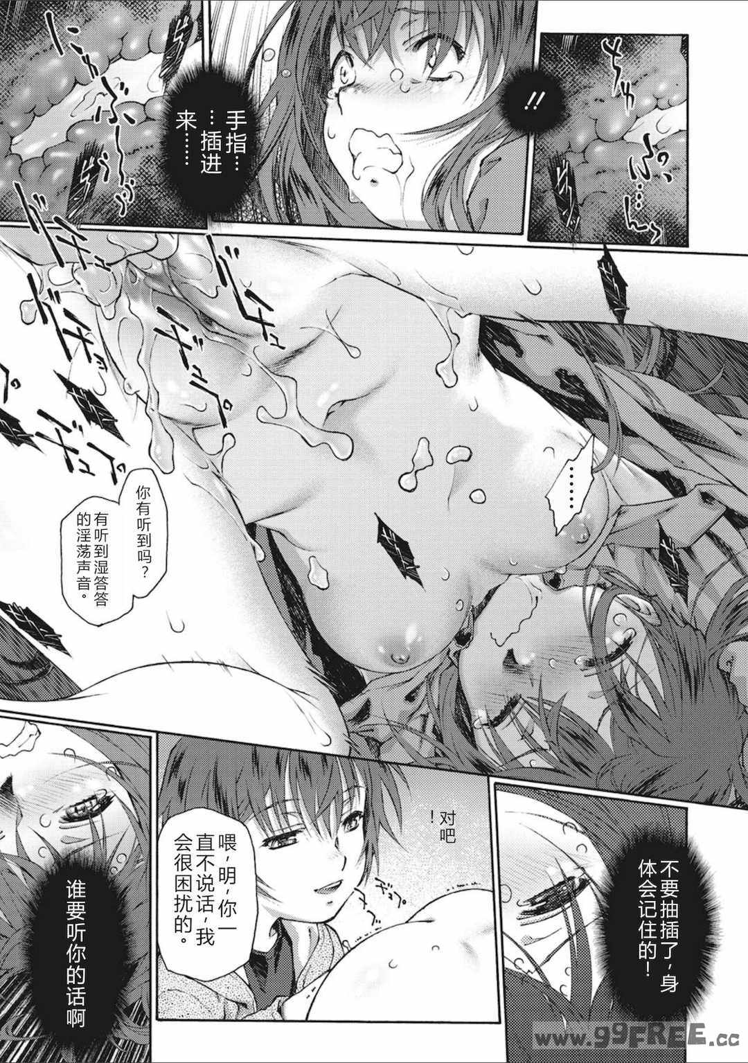 [うましか] 少女羽化