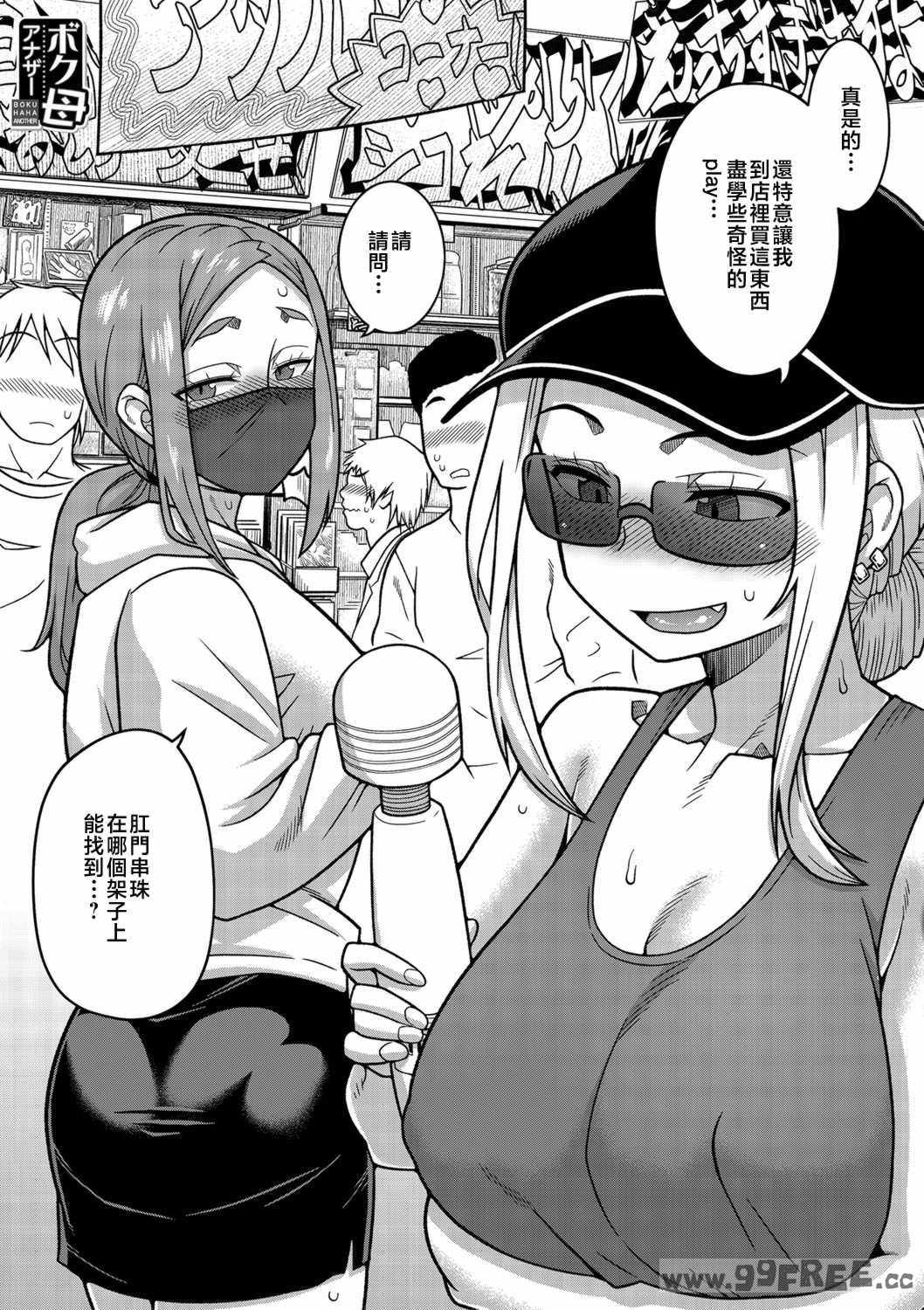 [高津] ボクの母ちゃんと俺のママ   電子書籍特典 キャラ設定集