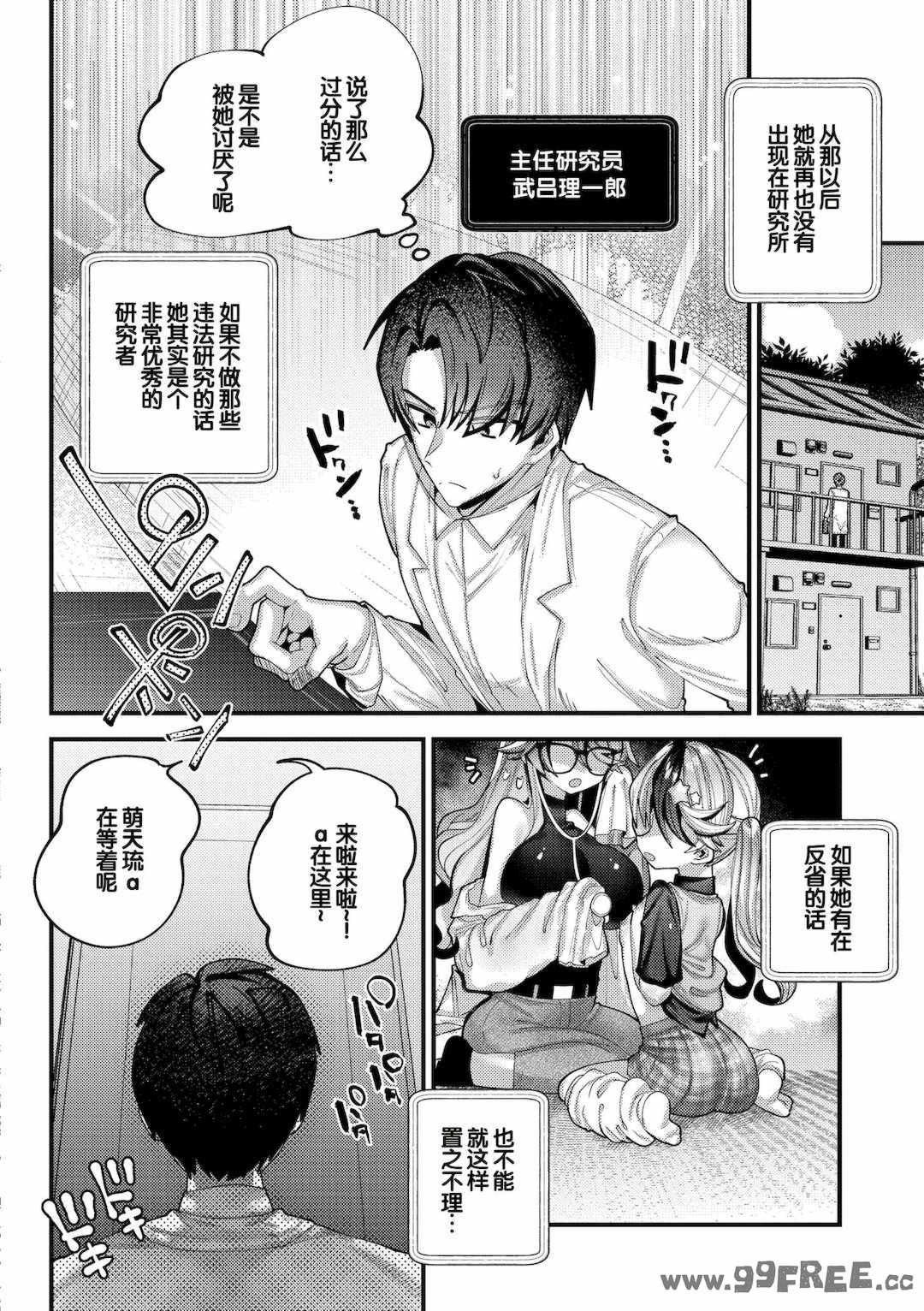 [ガッツ師範] やわらかまんまんっ