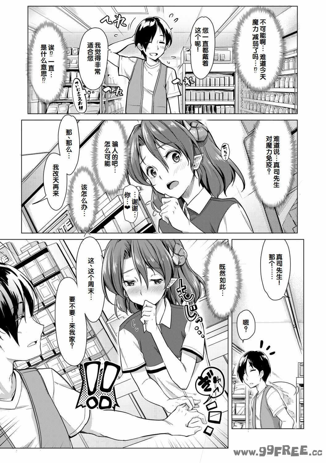 [未崎ときのぶ] 搾精しゅきしゅき姉妹