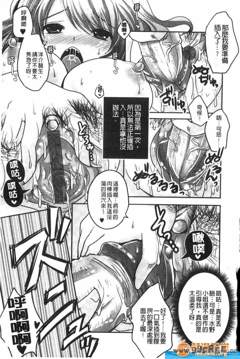 [うすべに桜子] ぷるきゅん乙女](搖晃緊縮乙女)