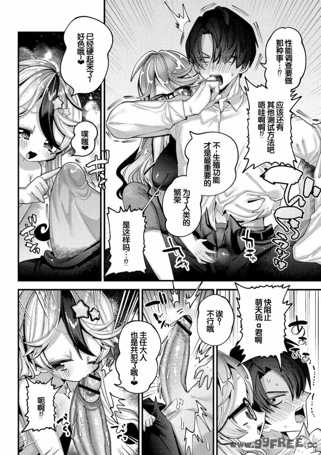 [ガッツ師範] やわらかまんまんっ