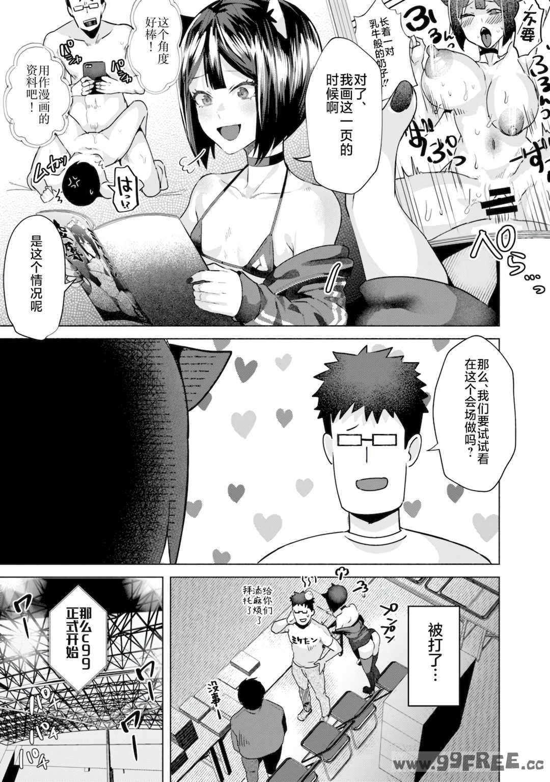 [ガー] 喰らうガール