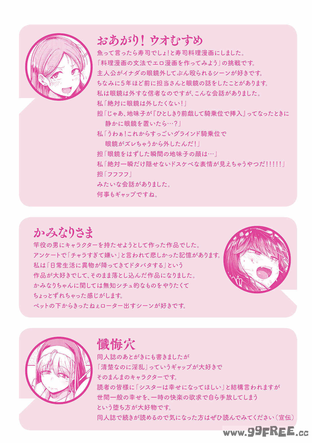 [flanvia] 僕んちの肉穴