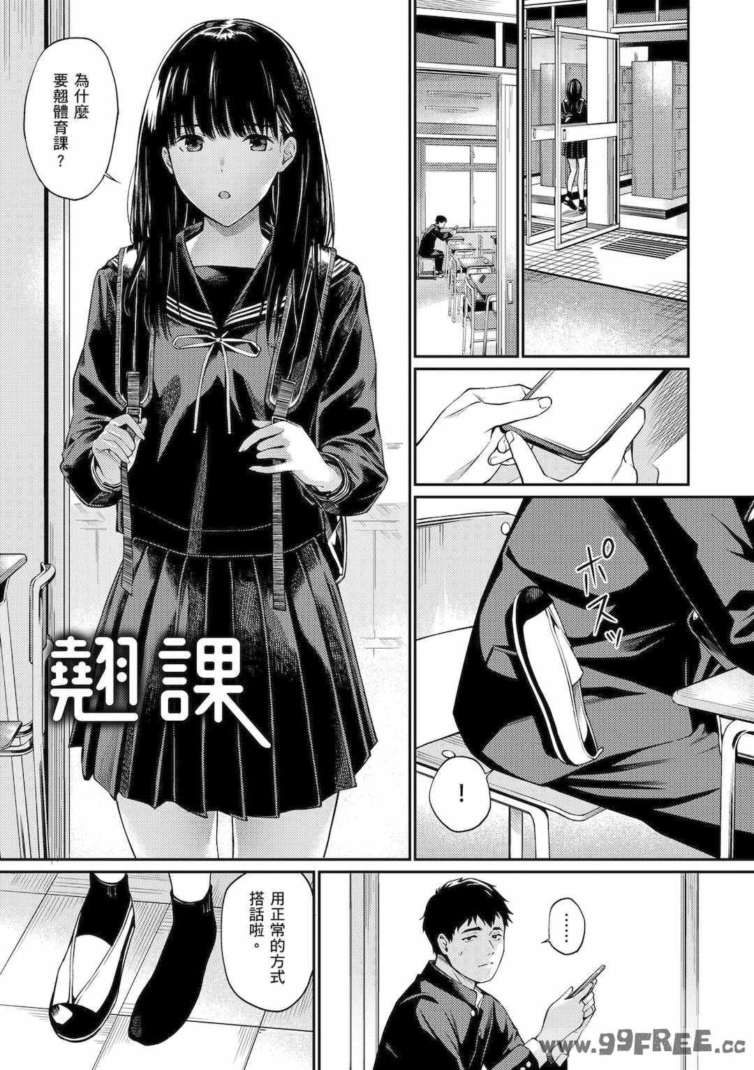 [ほしとラッキー] ないしょですよ。｜這是秘密哦。