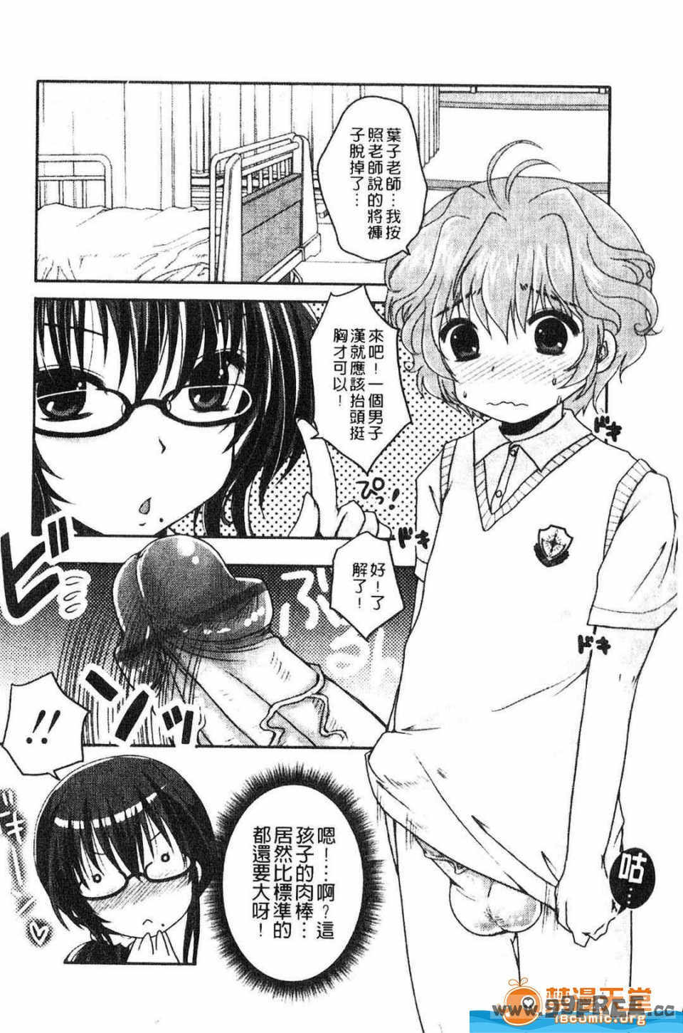 [うすべに桜子] ぷるきゅん乙女](搖晃緊縮乙女)