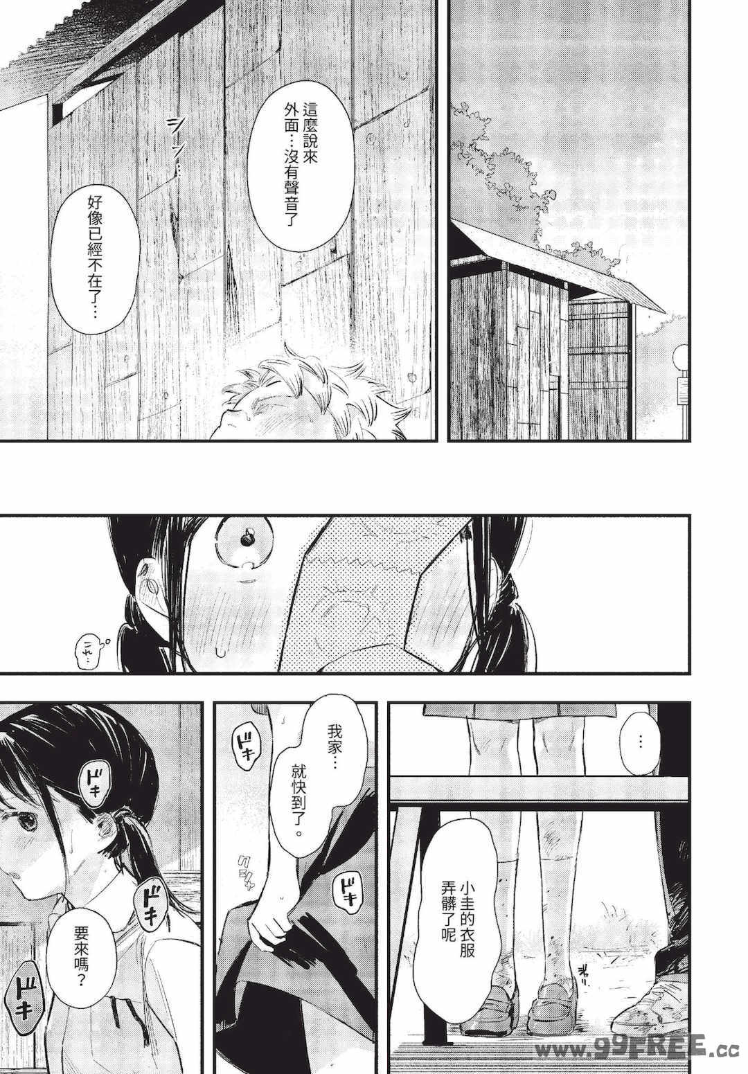 [蛸田こぬ] とろけるまんなか