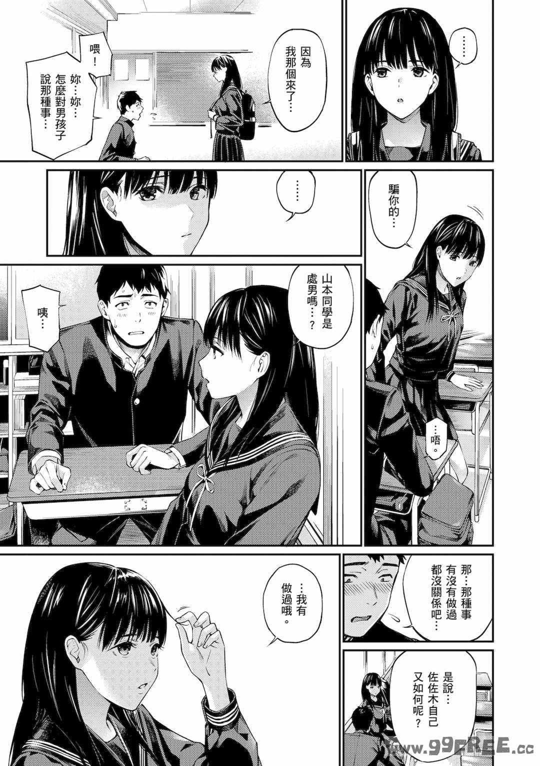 [ほしとラッキー] ないしょですよ。｜這是秘密哦。