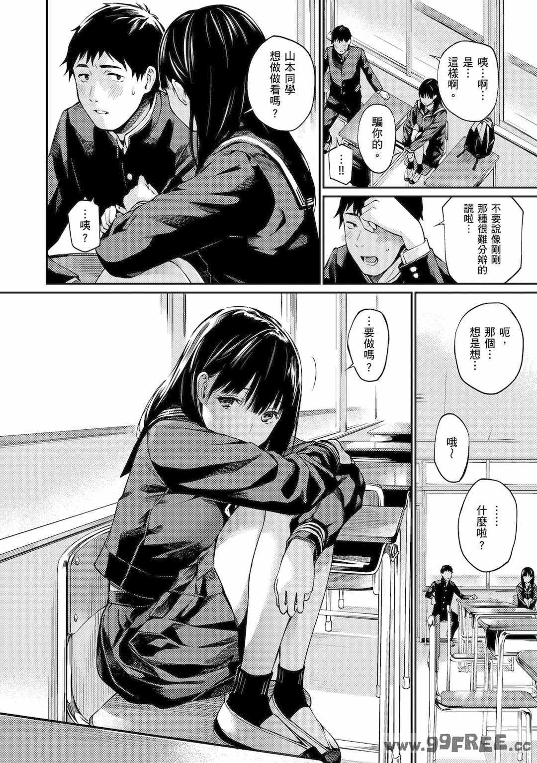 [ほしとラッキー] ないしょですよ。｜這是秘密哦。