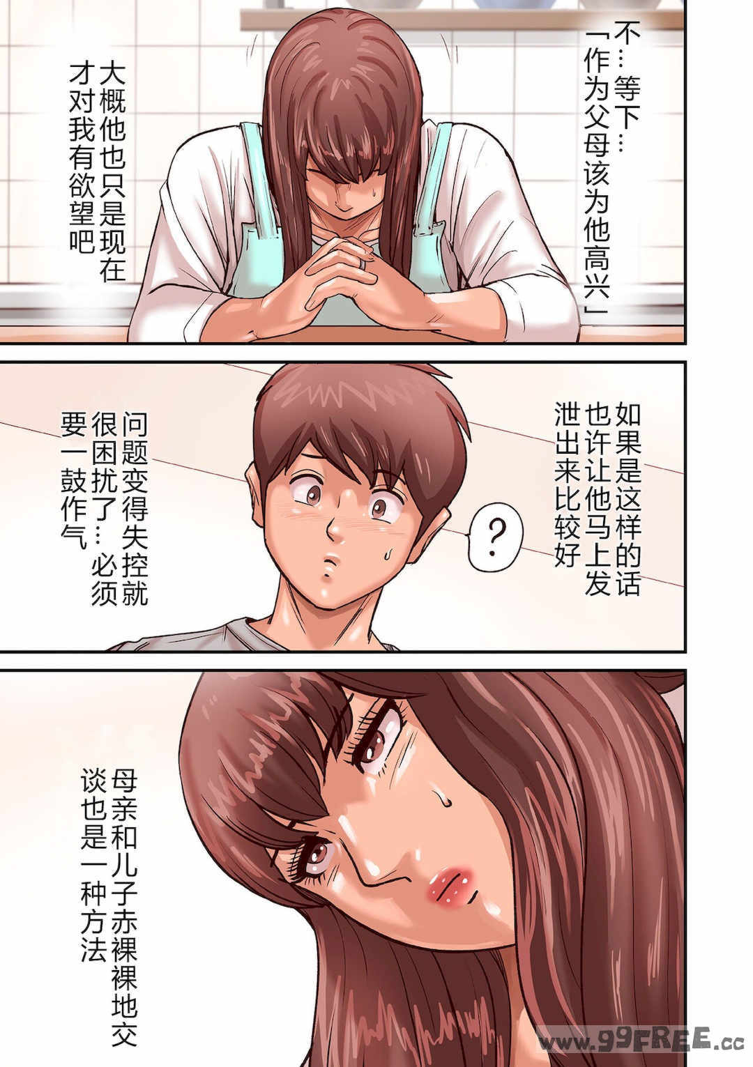 [ポロリビスタ] 煽り男