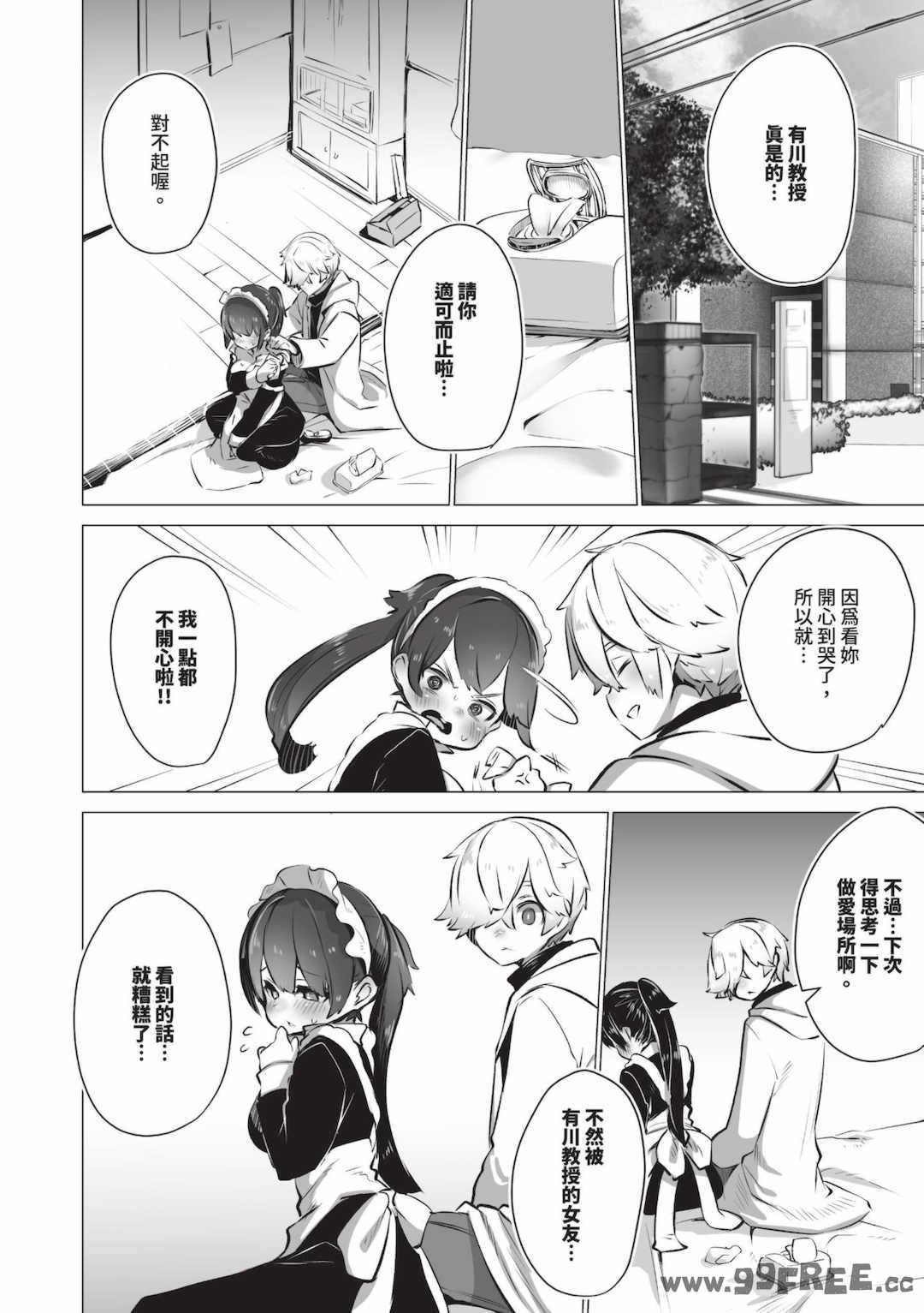 [しもはら] 東京ブラックボックス1