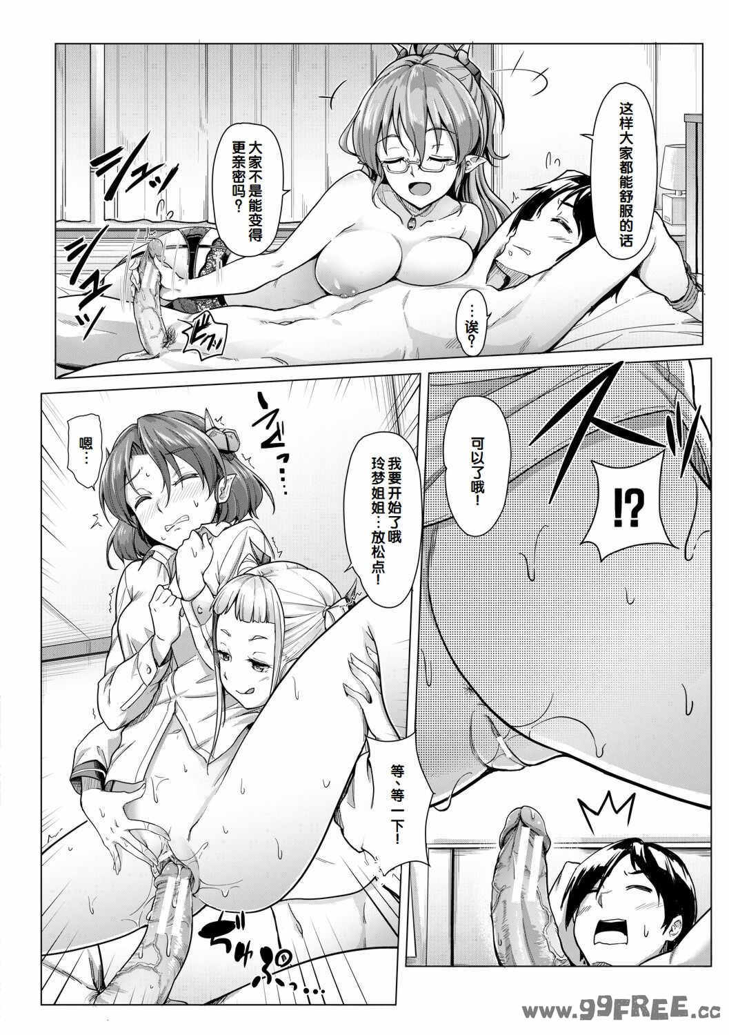 [未崎ときのぶ] 搾精しゅきしゅき姉妹