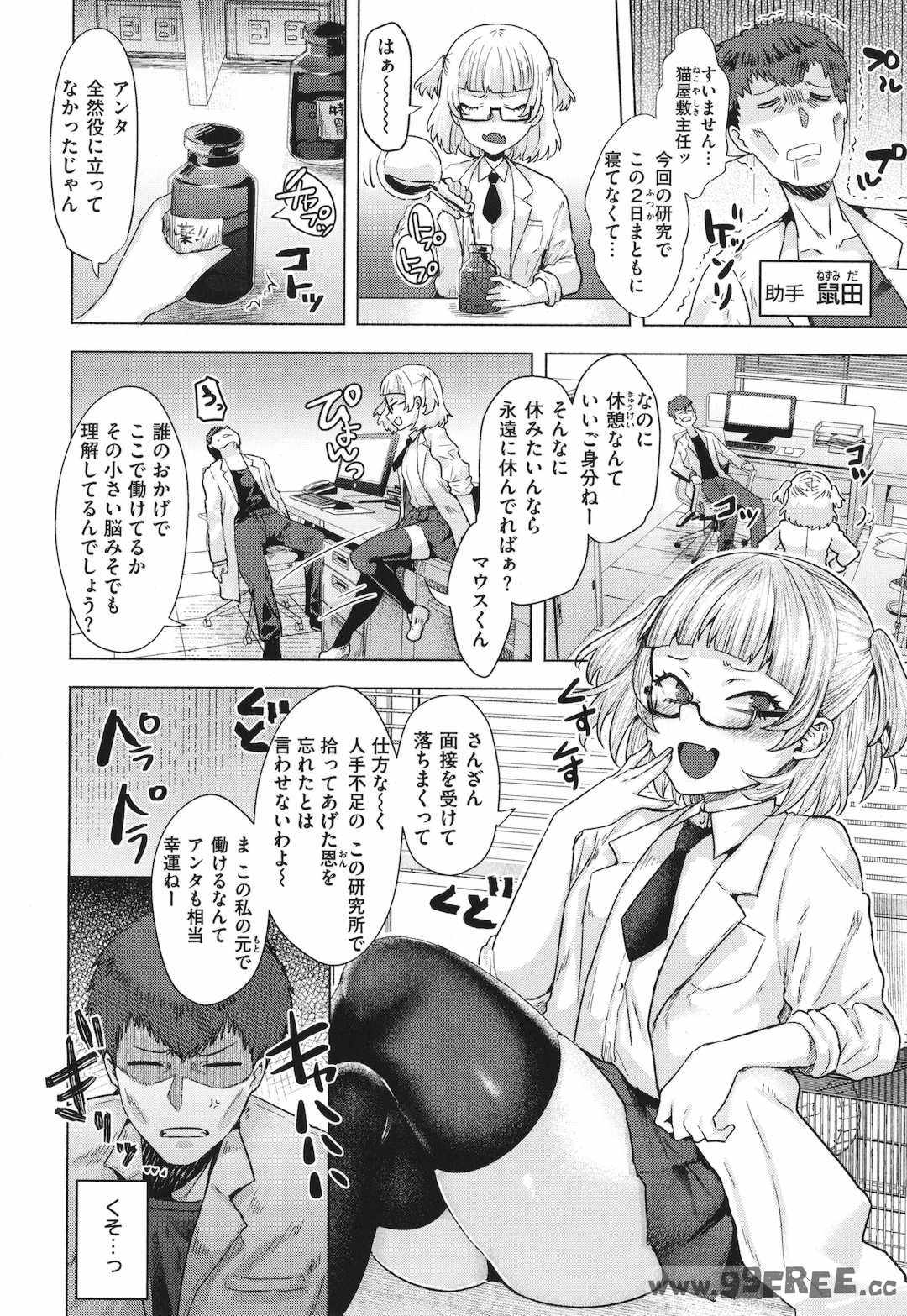 [ガー] ガーリッシュラブ  イラストカード