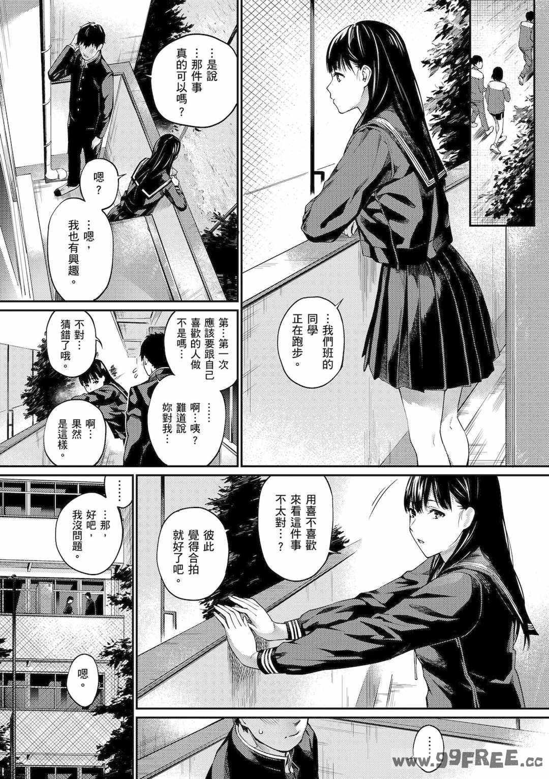 [ほしとラッキー] ないしょですよ。｜這是秘密哦。