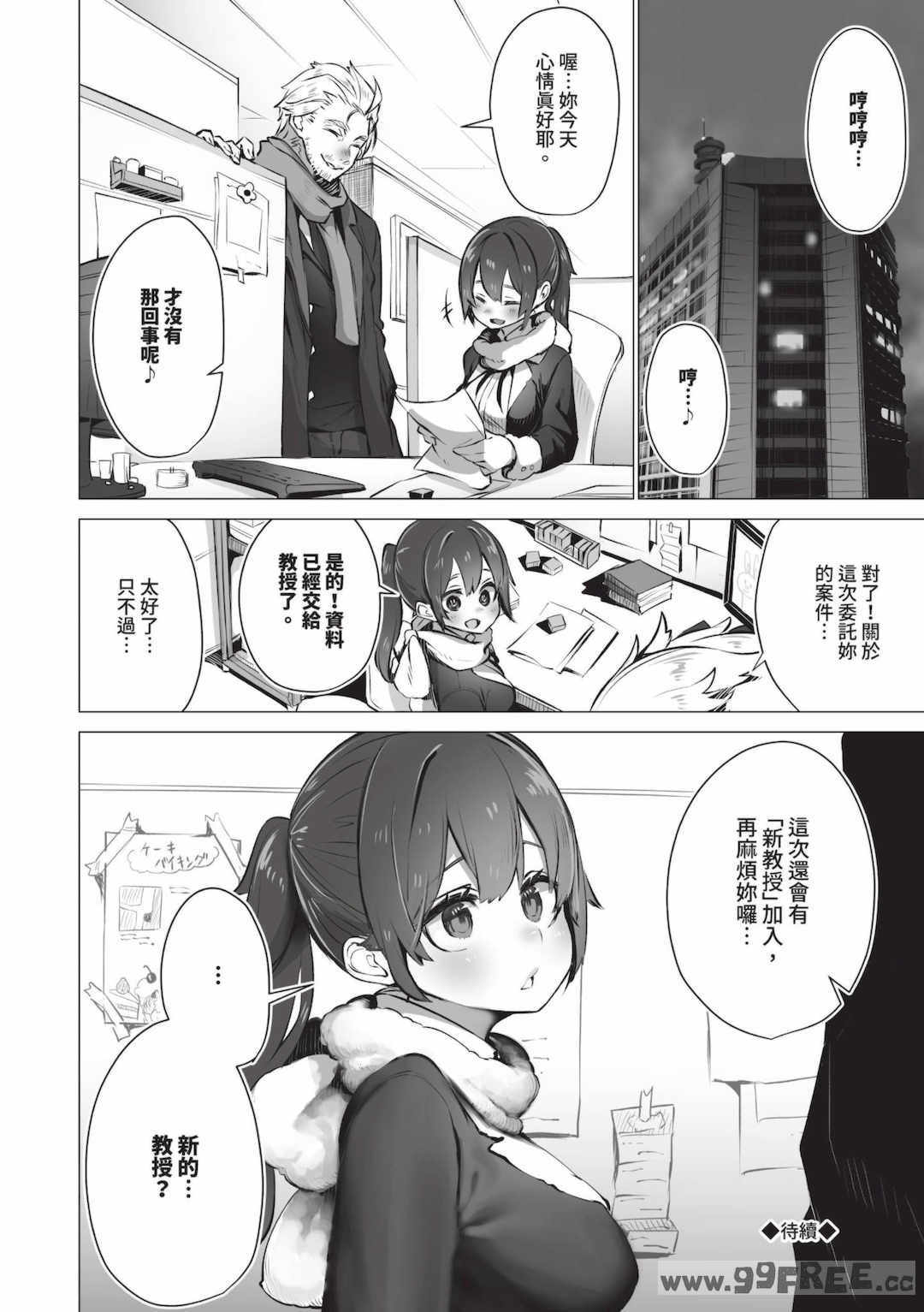 [しもはら] 東京ブラックボックス1