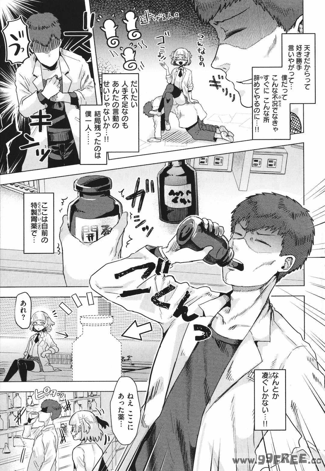 [ガー] ガーリッシュラブ  イラストカード