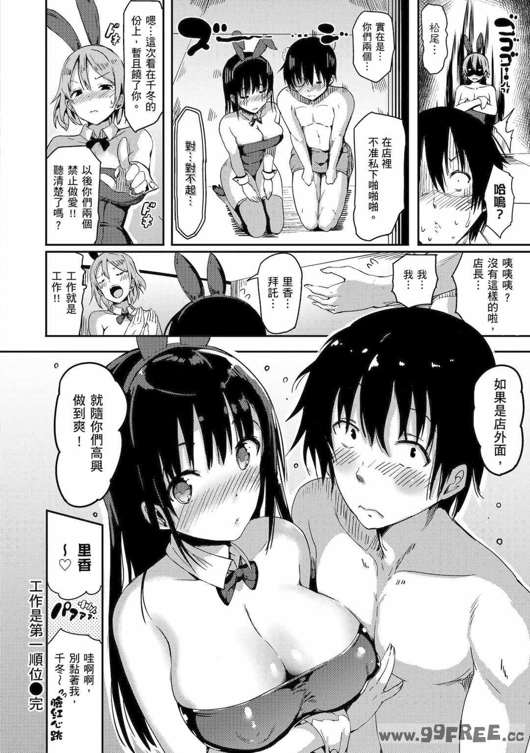 [momi] ふらっぴー！わんもあ！｜情慾飛揚！新裝版