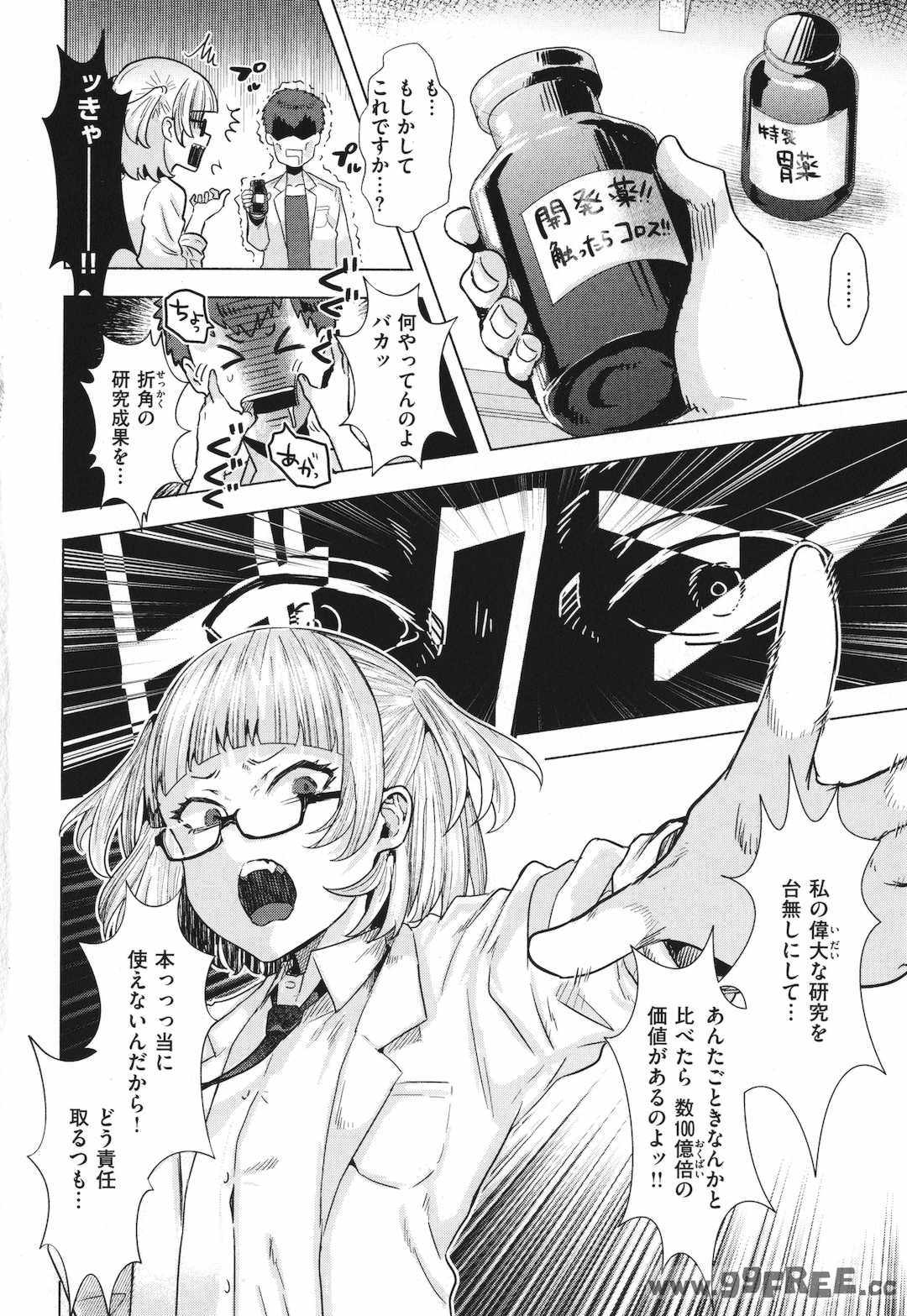 [ガー] ガーリッシュラブ  イラストカード