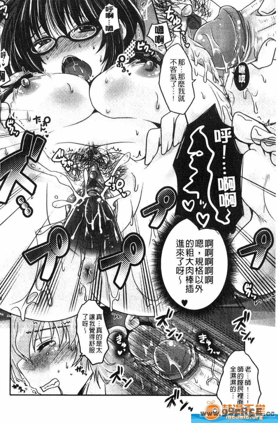 [うすべに桜子] ぷるきゅん乙女](搖晃緊縮乙女)