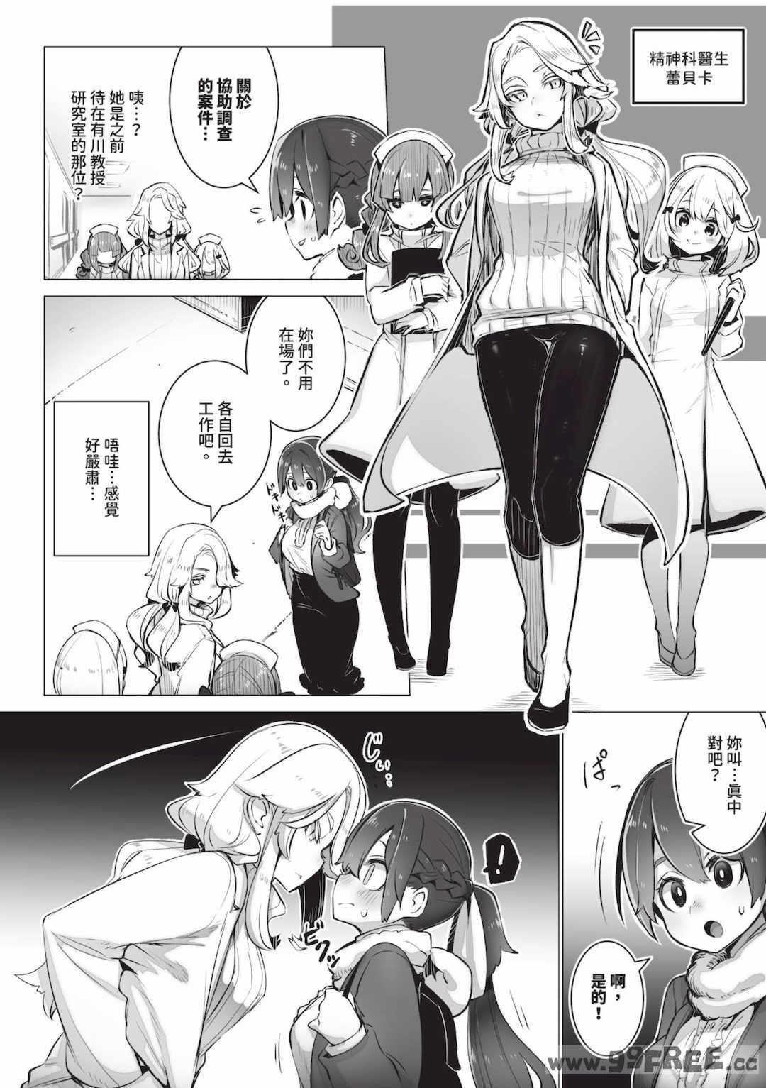 [しもはら] 東京ブラックボックス1