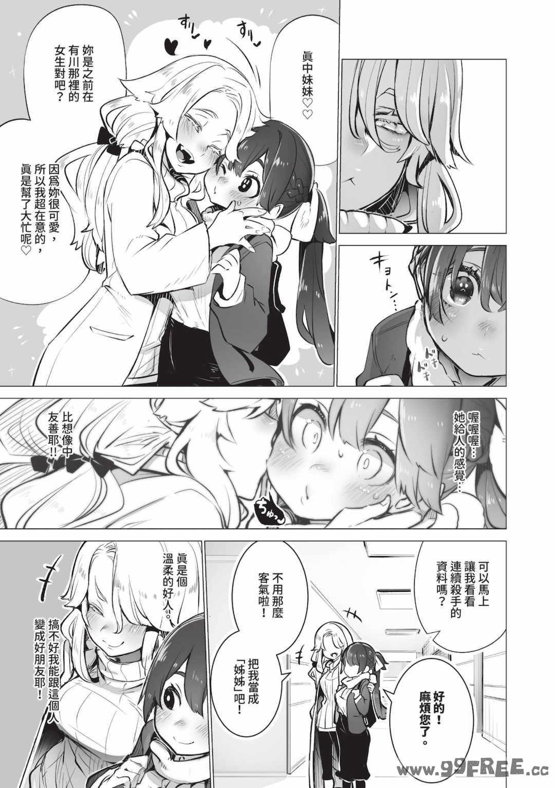 [しもはら] 東京ブラックボックス1