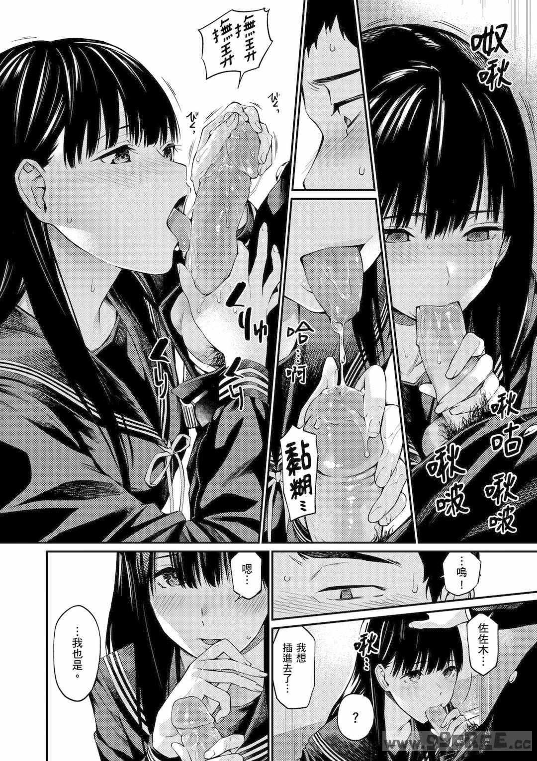 [ほしとラッキー] ないしょですよ。｜這是秘密哦。