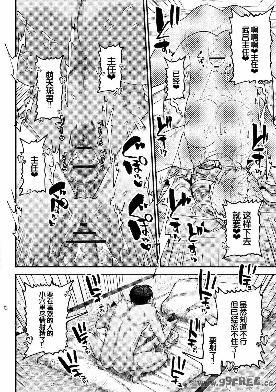 [ガッツ師範] やわらかまんまんっ