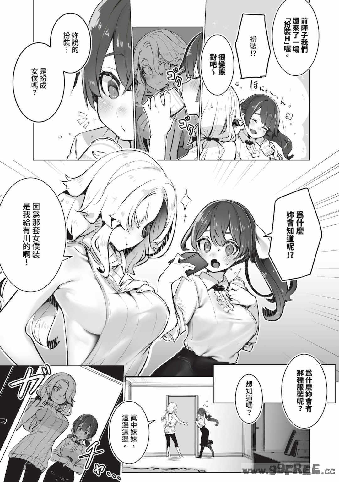 [しもはら] 東京ブラックボックス1