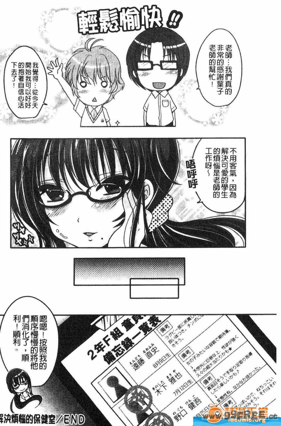 [うすべに桜子] ぷるきゅん乙女](搖晃緊縮乙女)