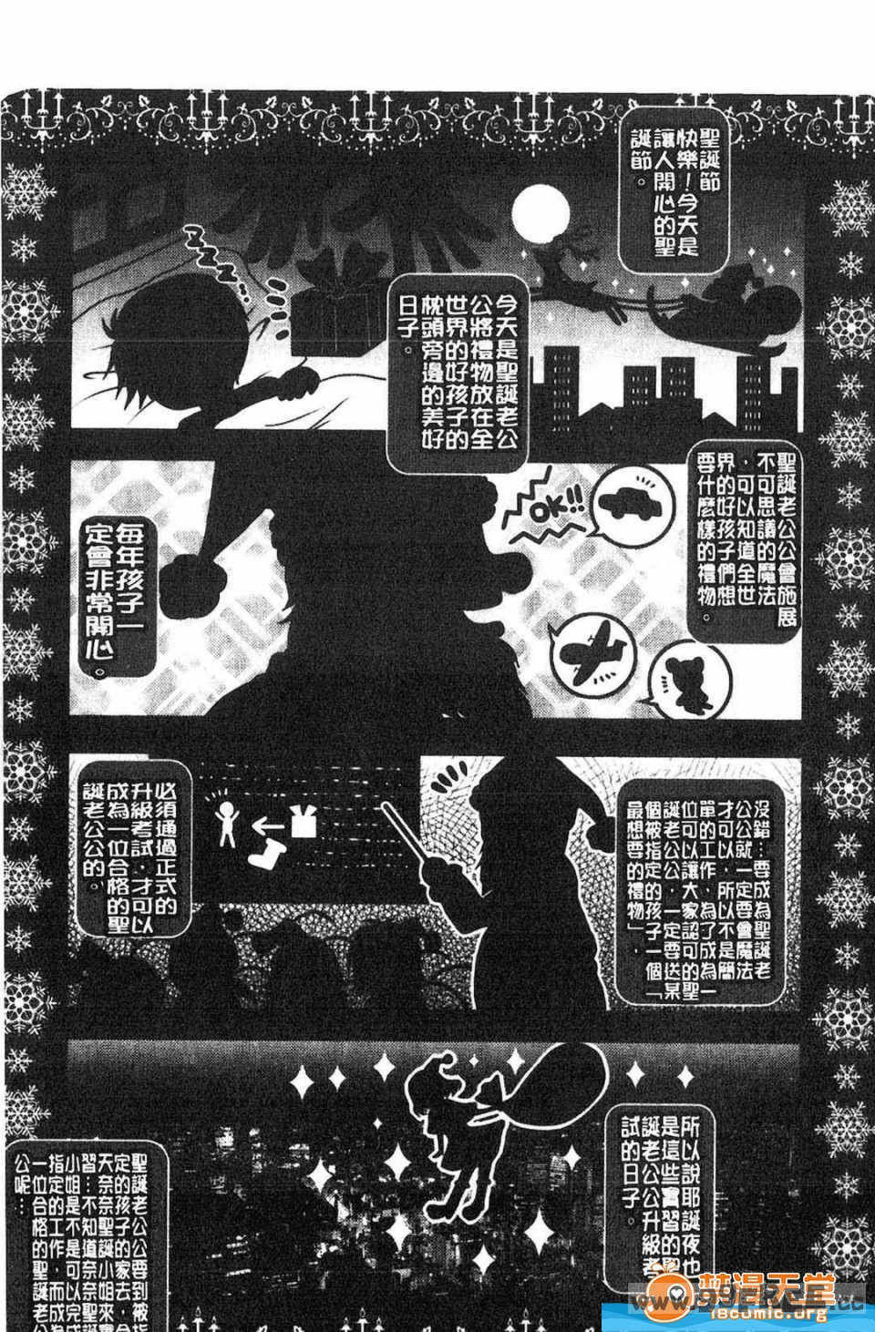 [うすべに桜子] ぷるきゅん乙女](搖晃緊縮乙女)