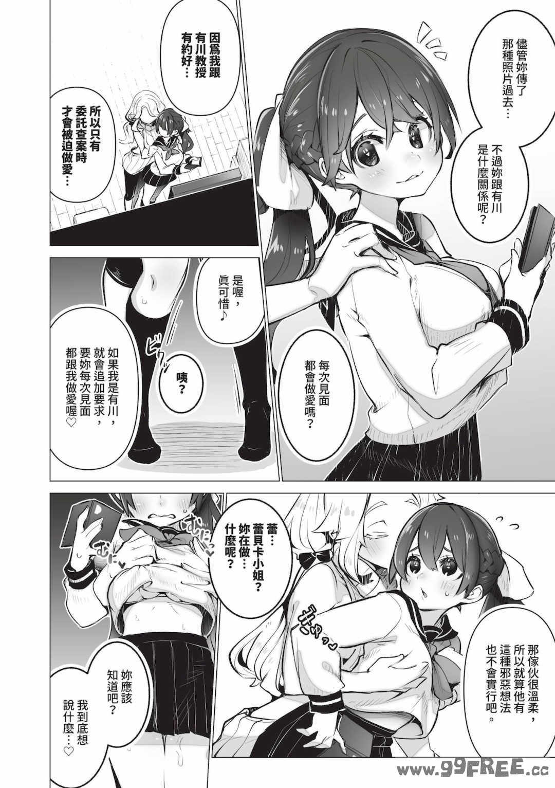 [しもはら] 東京ブラックボックス1