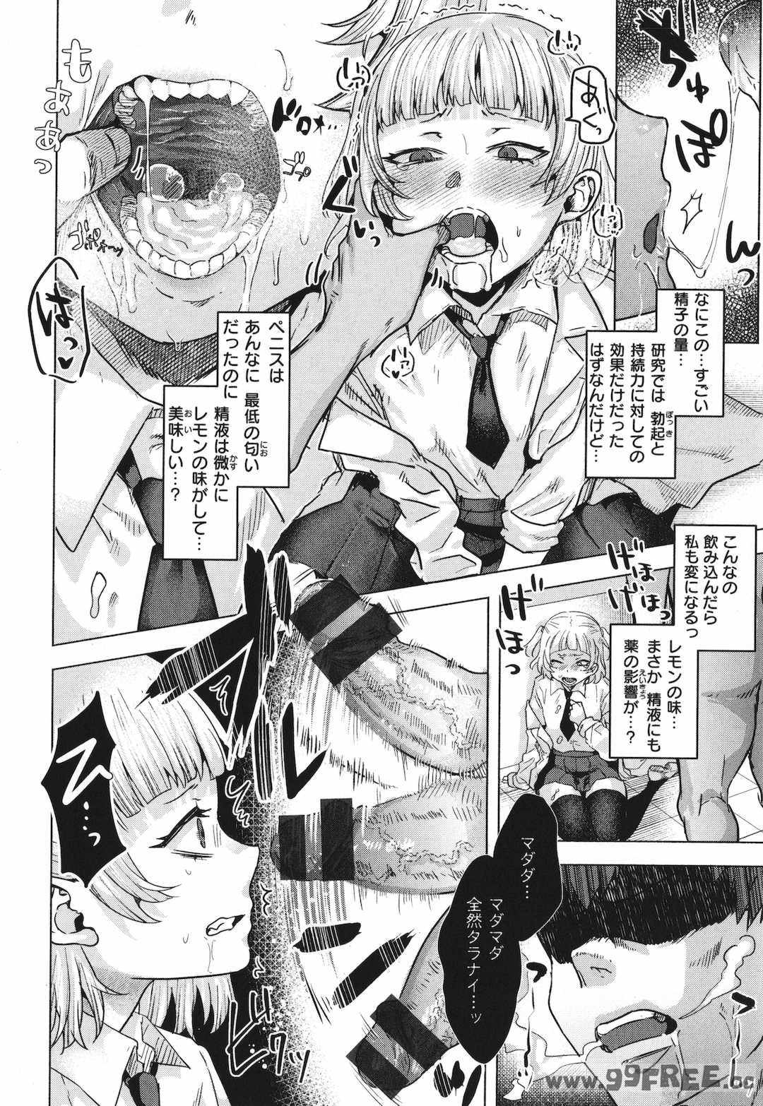 [ガー] ガーリッシュラブ  イラストカード