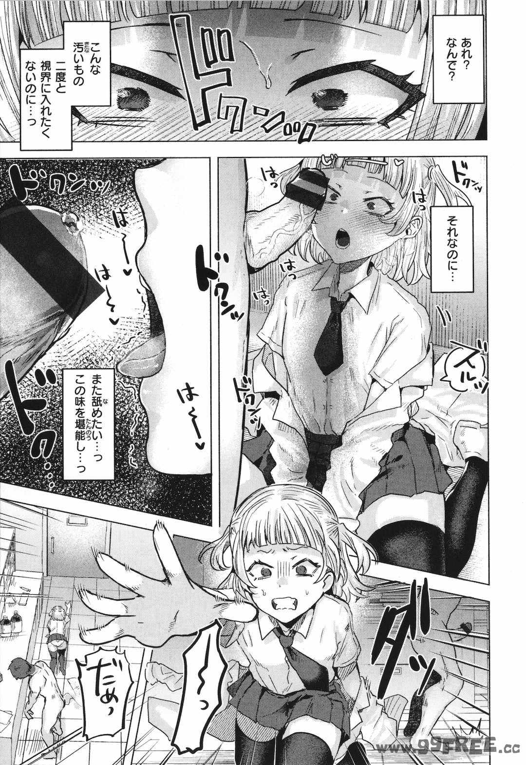 [ガー] ガーリッシュラブ  イラストカード