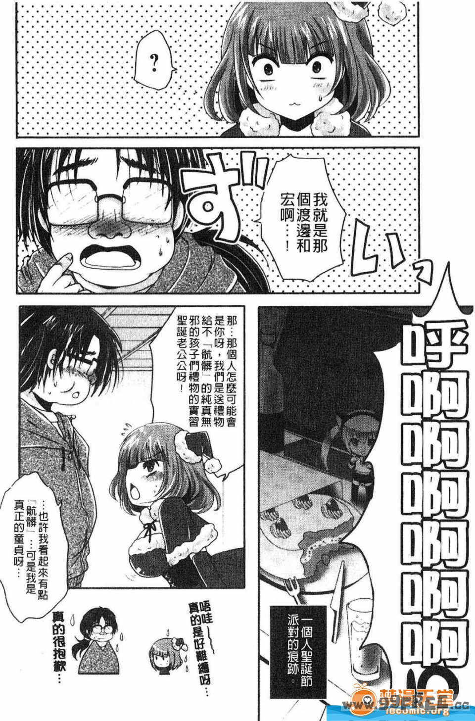 [うすべに桜子] ぷるきゅん乙女](搖晃緊縮乙女)