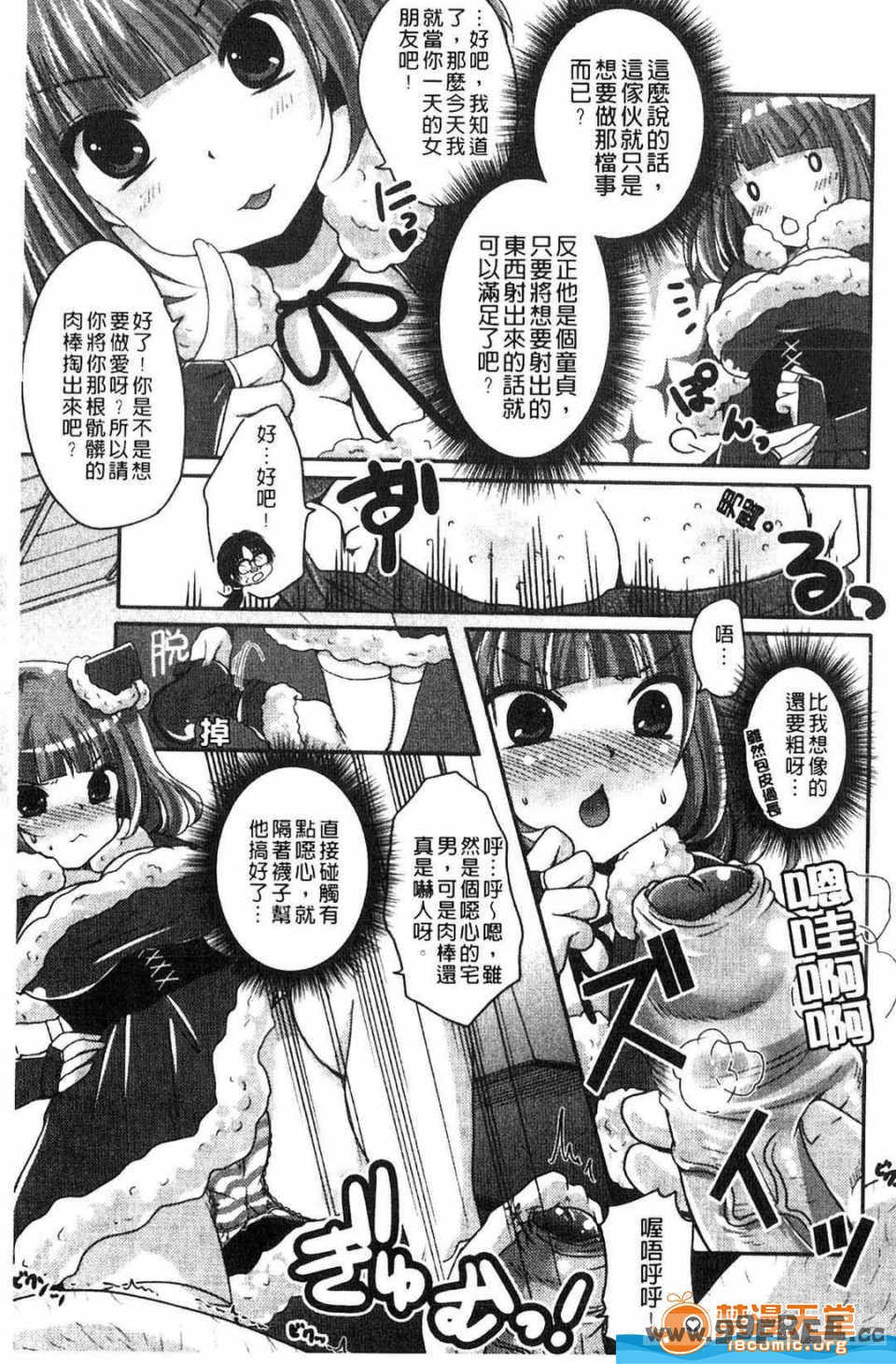 [うすべに桜子] ぷるきゅん乙女](搖晃緊縮乙女)