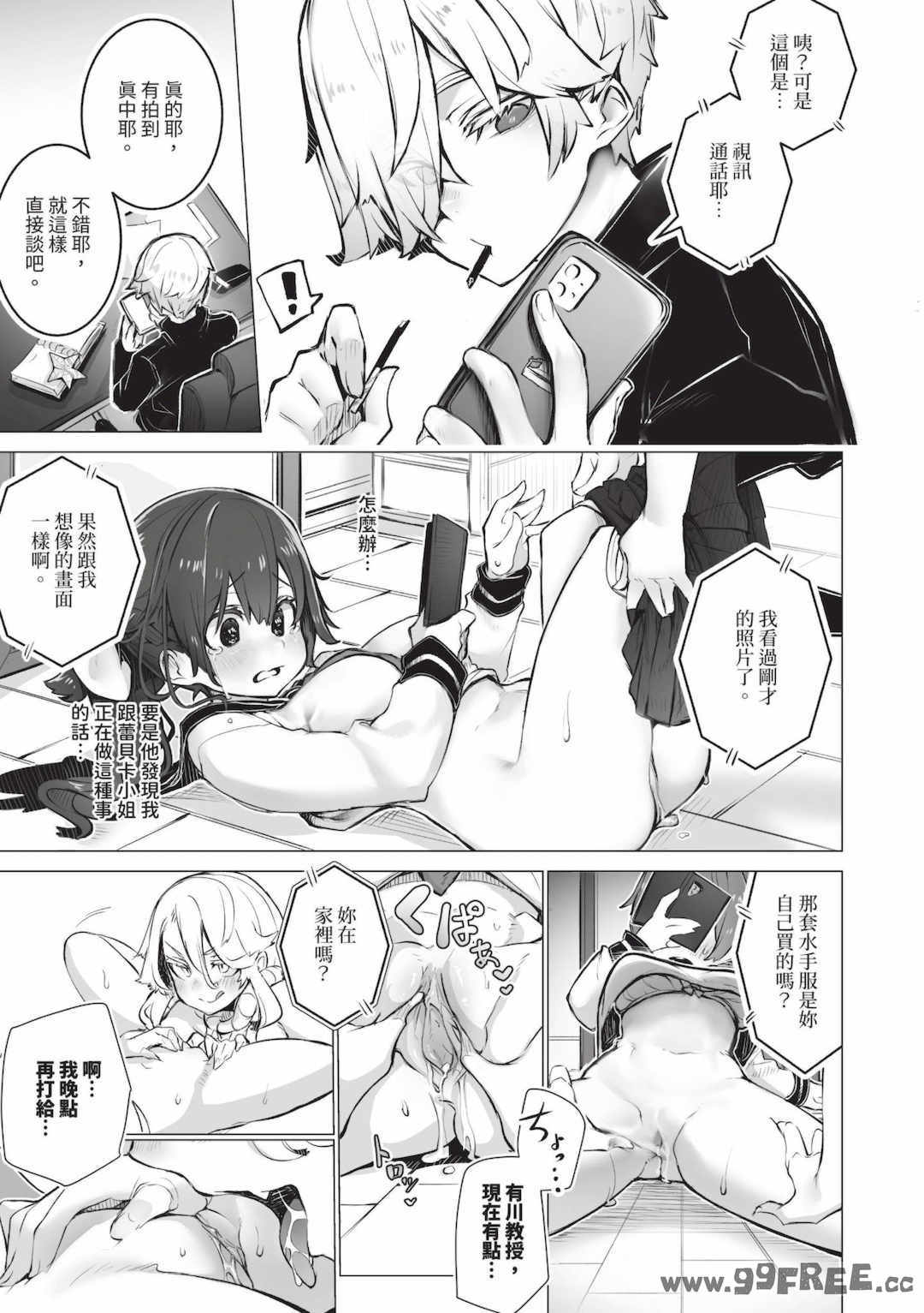 [しもはら] 東京ブラックボックス1