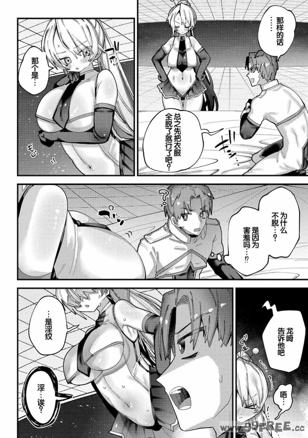 [ガッツ師範] やわらかまんまんっ