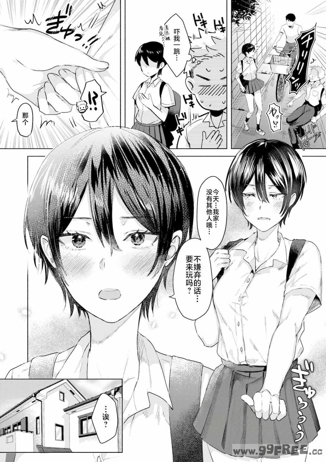 [ガー] 喰らうガール