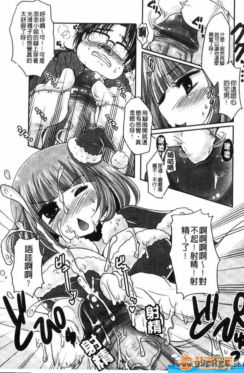 [うすべに桜子] ぷるきゅん乙女](搖晃緊縮乙女)