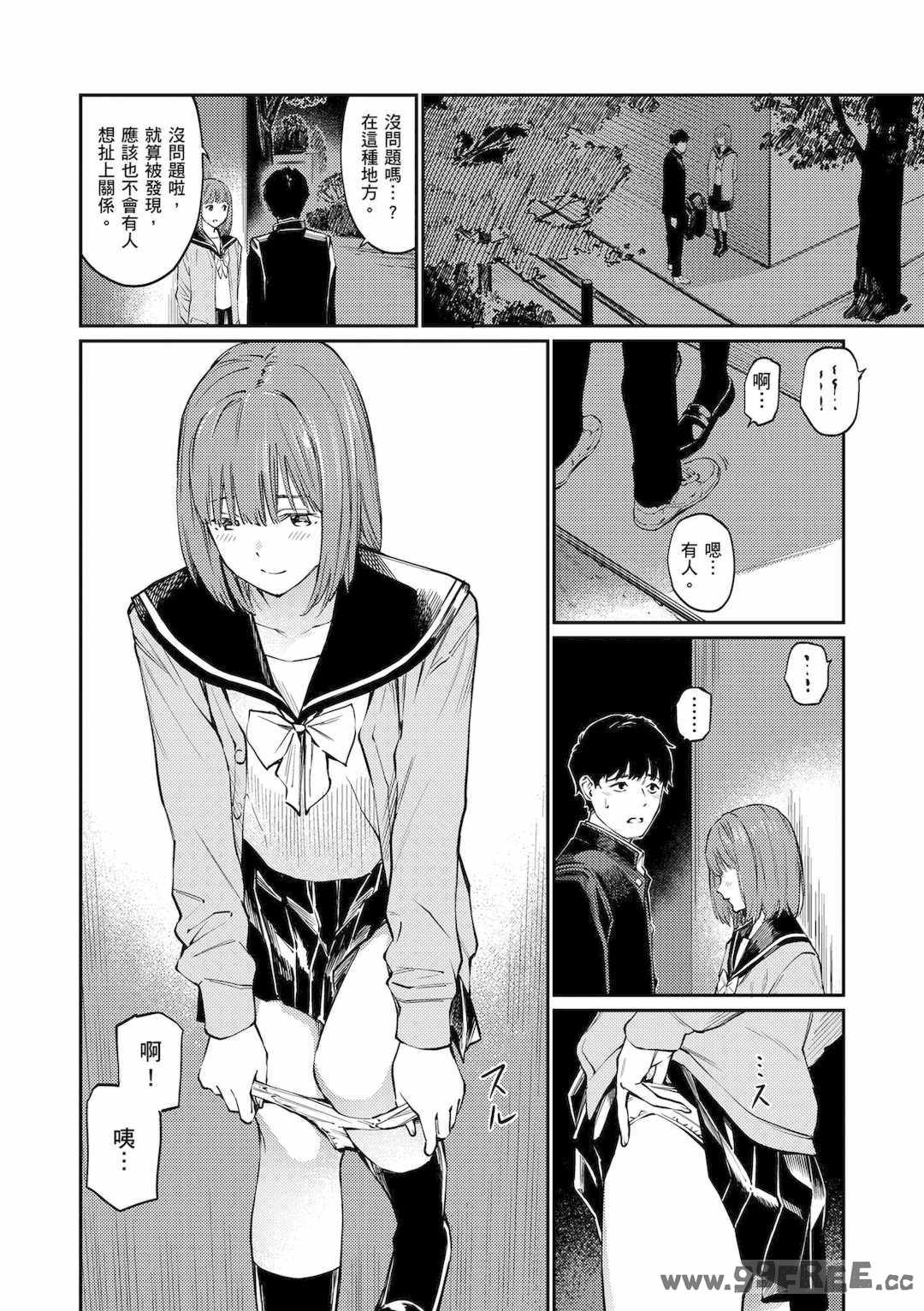 [ほしとラッキー] ないしょですよ。｜這是秘密哦。