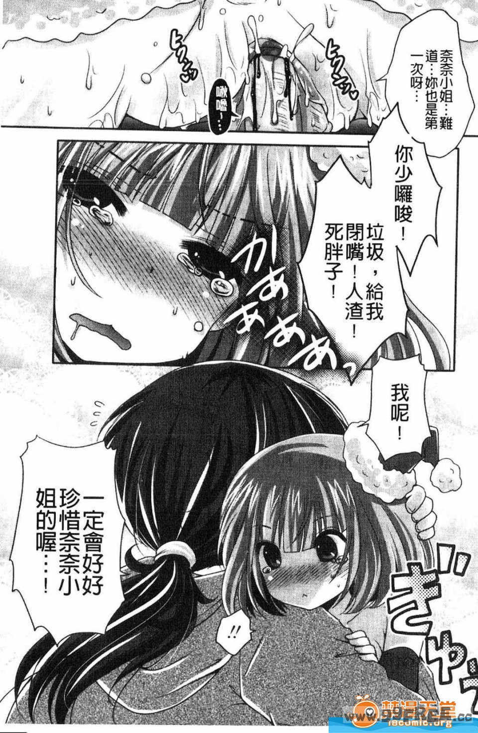 [うすべに桜子] ぷるきゅん乙女](搖晃緊縮乙女)