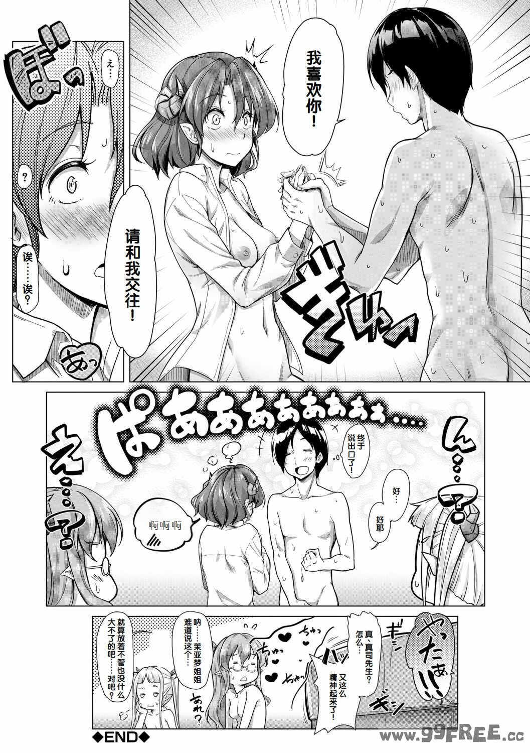 [未崎ときのぶ] 搾精しゅきしゅき姉妹