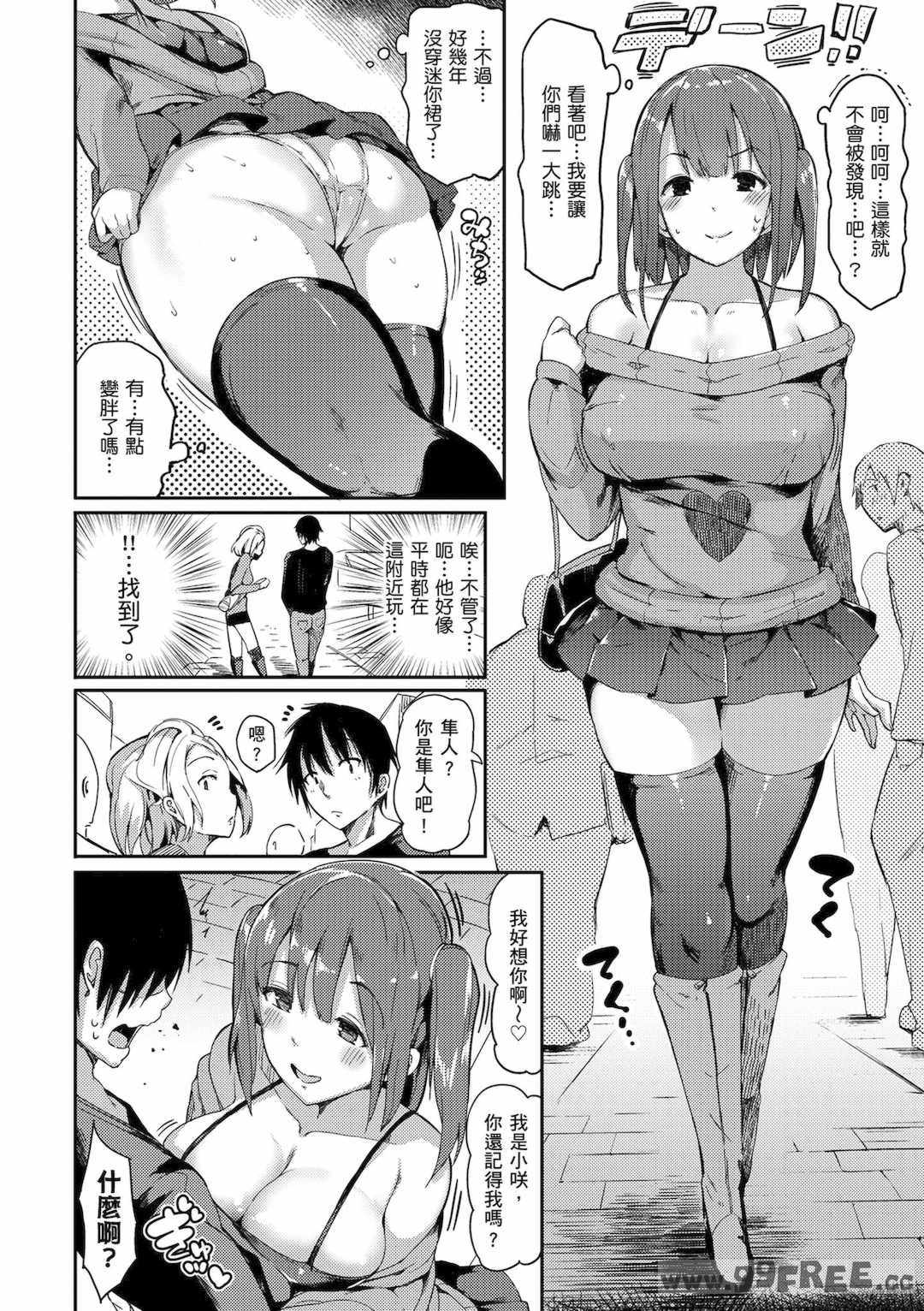 [momi] ふらっぴー！わんもあ！｜情慾飛揚！新裝版