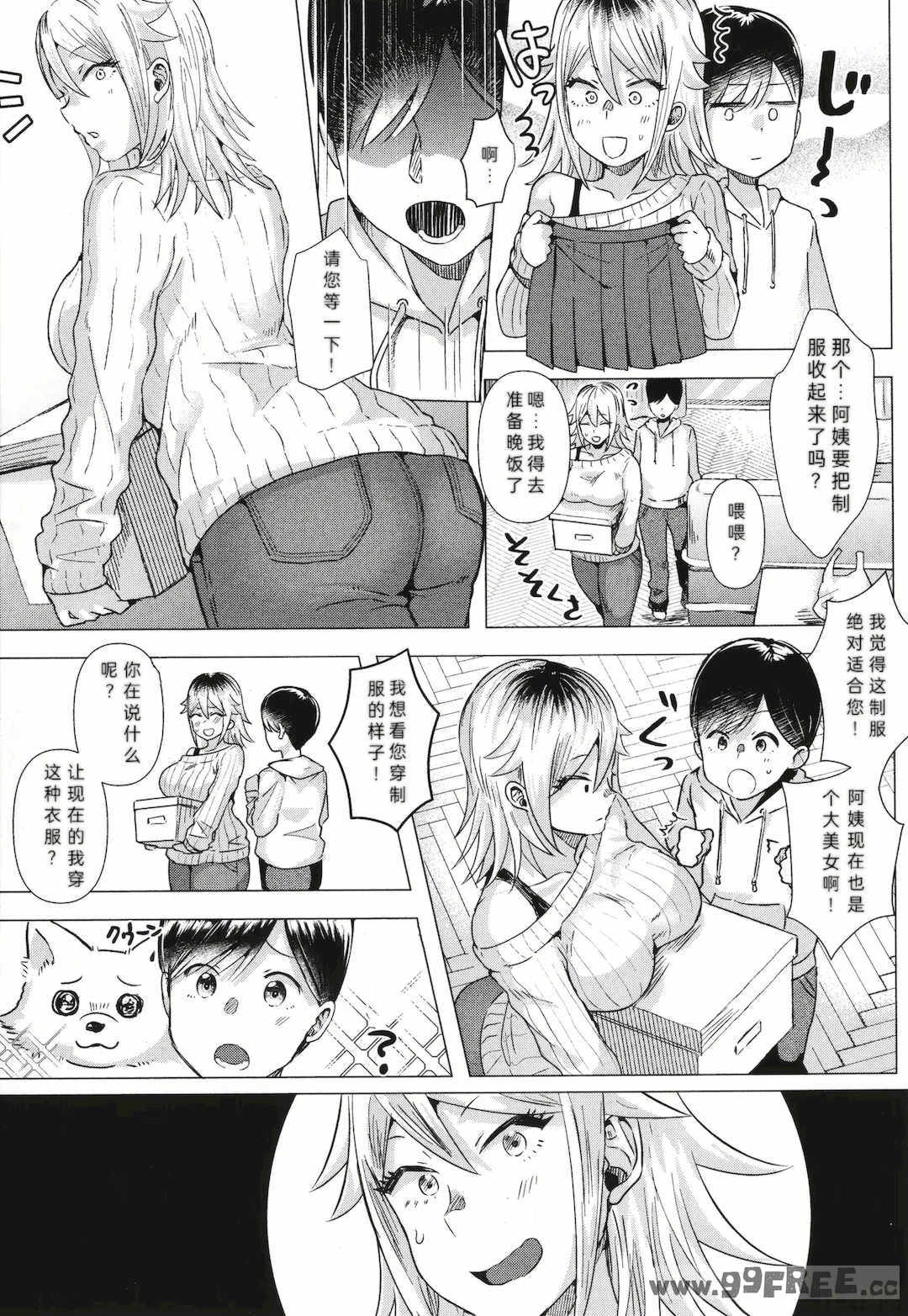 [ガー] ガーリッシュラブ  イラストカード